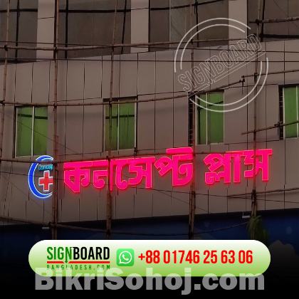 Fundland SS Bata Model Letter Signage in Bangladesh